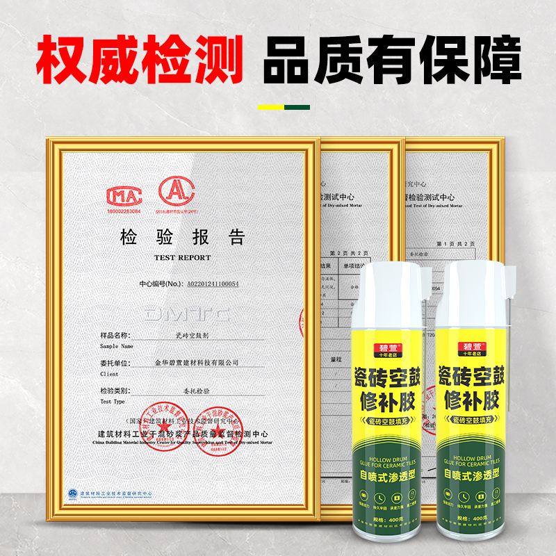 瓷砖空鼓专用胶生产配方大全视频讲解(瓷砖空鼓专用胶生产配方大全视频讲解图)