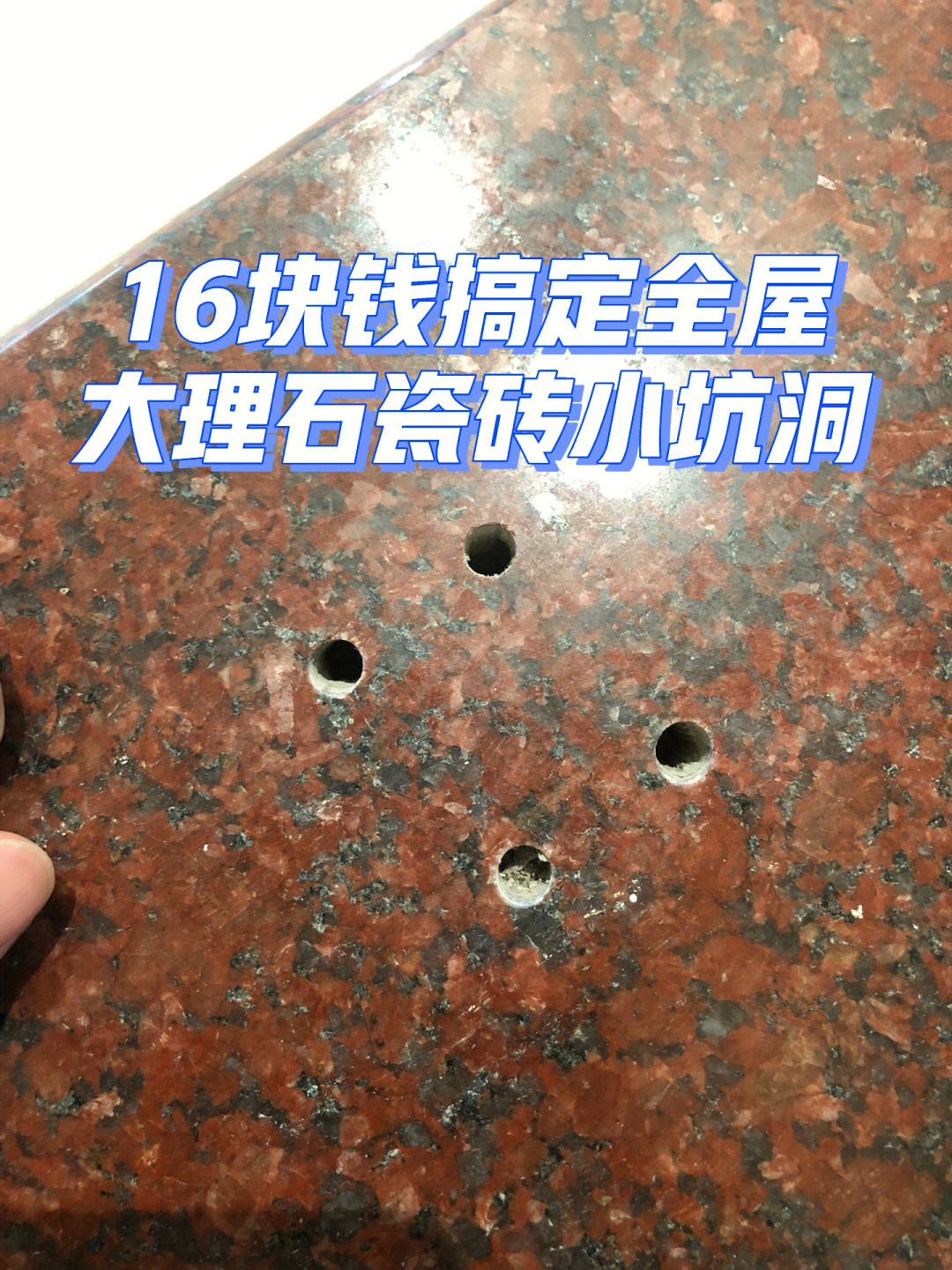 瓷砖打了一个洞有办法修复吗(瓷砖打了一个洞有办法修复吗图片)