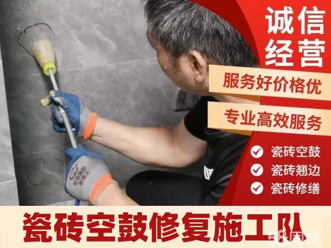 瓷砖烂了怎么补修(瓷砖破损修补的方法)