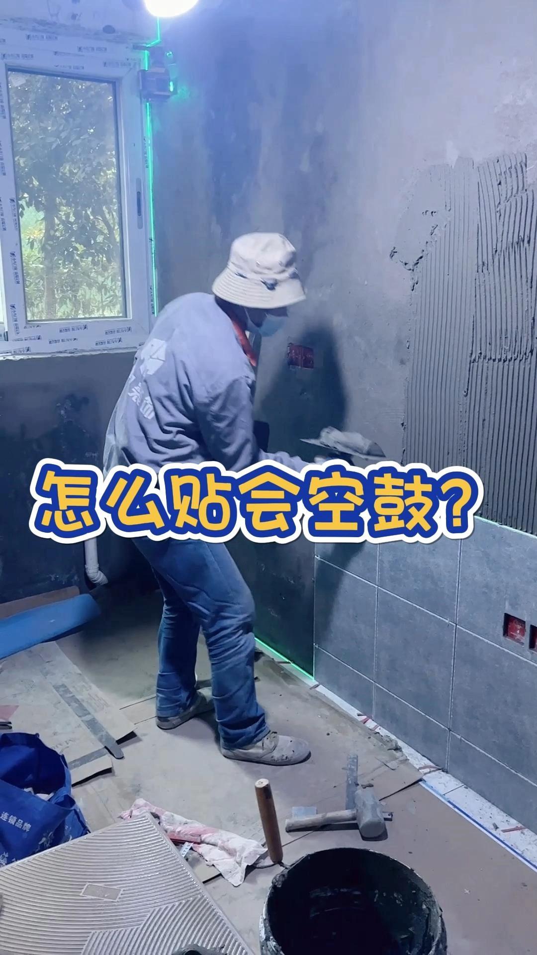 墙砖空鼓最简单的修补方法视频教程全集(墙砖空鼓最简单的修补方法视频教程全集图片)