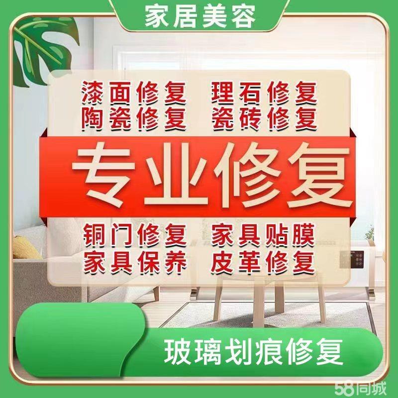 修瓷砖电话号码(58同城瓷砖维修)