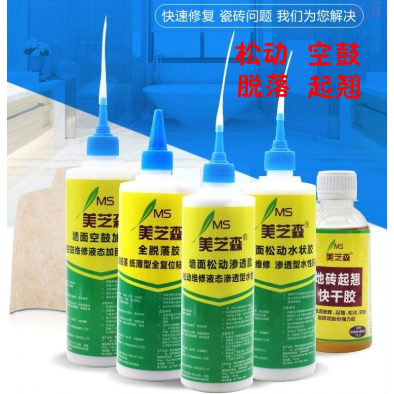 瓷砖空鼓胶哪个牌子的好用些(瓷砖空鼓用空鼓胶能修补好吗?)